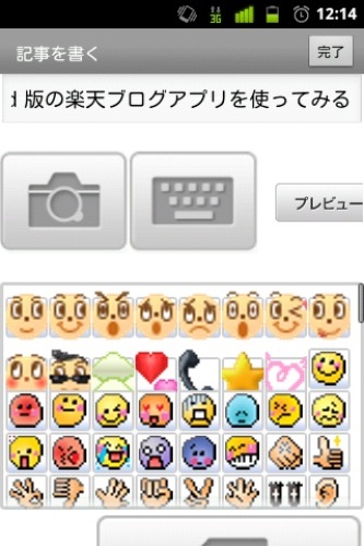 エモーティコンセット