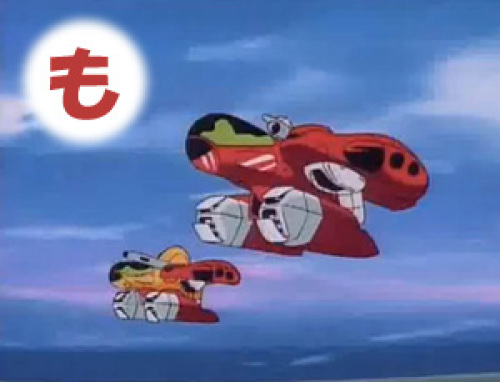 も