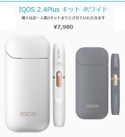 iqos kit