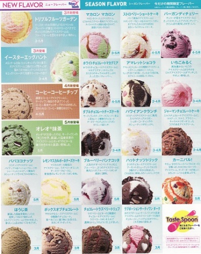 31アイスクリーム.jpg