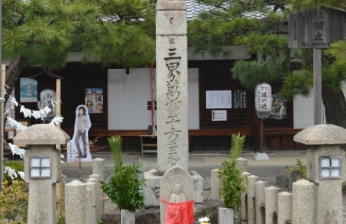 pict-六道珍皇寺　5.jpg