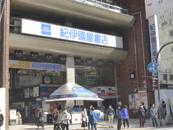 駅間歩き丸ノ内線 新宿 新宿三丁目 その3 お馴染みの店 ｍｏｍｏ太郎日記 楽天ブログ