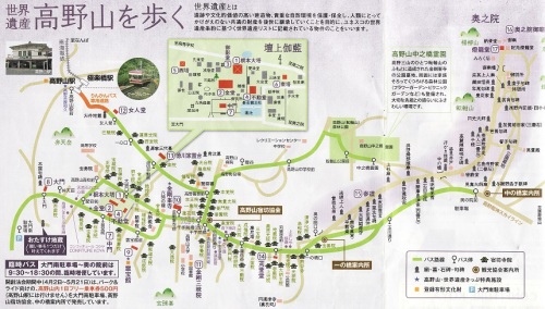 高野山 地図.jpg