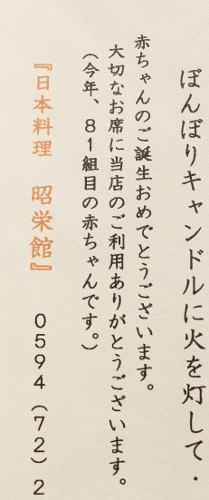 お献立　８１.jpg