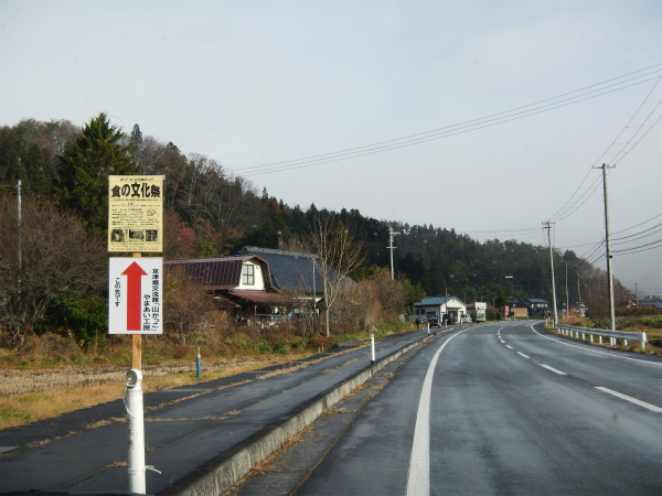 一関市大東町の京津畑まつり 食の文化祭 に行って来たった 毛針酔人日記 楽天ブログ 一関市大東町の京津畑まつり 食の文化祭 に行って来たった 毛針酔人日記 楽天ブログ