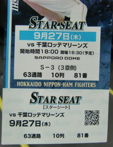 日ﾊﾑ戦2012.9.27 003.jpg