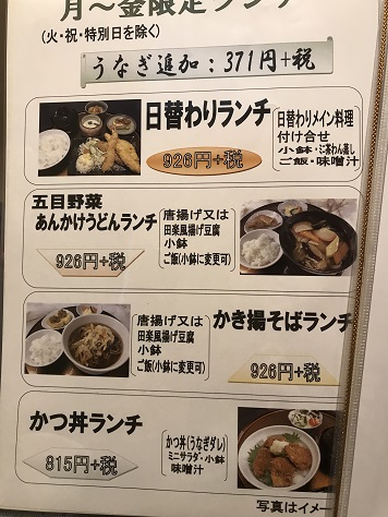 うなぎの店 燕 橘 半田市 舞奈さざえのマイナー日記 温泉と知多半島ランチ 楽天ブログ