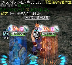 ハイランド洞窟の堕落した部族