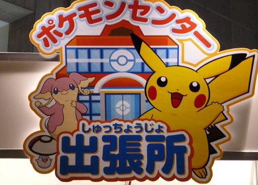 ポケモン 気分人ぽちのマイペースブログ 楽天ブログ