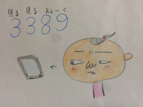 アカウント変更２.JPG