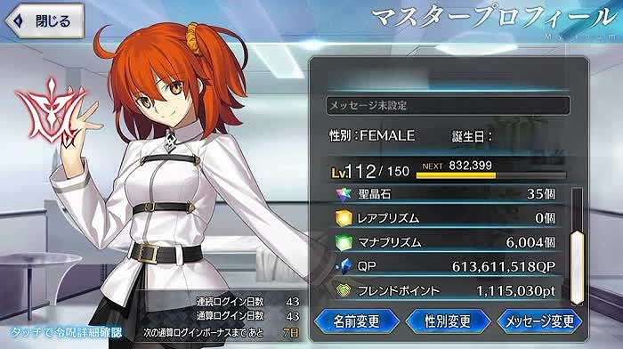 Fgo日記 ニトクリスに不敬な事したいよね のんびりしつつどんぶらこと泳いでいるとなんとそこで虚無る日記 楽天ブログ