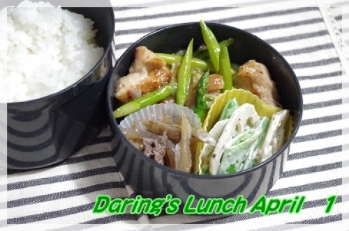 lunch150401.jpg