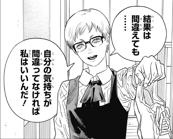 結果は間違えても……自分の気持ちが間違ってなければ私はいいんだ！