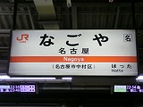 nagoya2.jpg