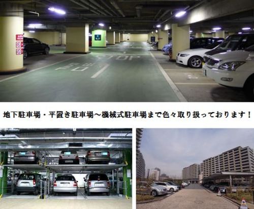 駐車場付きの賃貸マンション情報 月島もんじゃストリート近くの不動産屋 アクセルホーム月島店 楽天ブログ