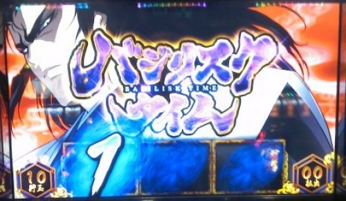 【バジリスク2】宵越し1248G-天井6セット+赤背景6セットで1600枚・・・12/20の稼働 | 深青の海 - 楽天ブログ