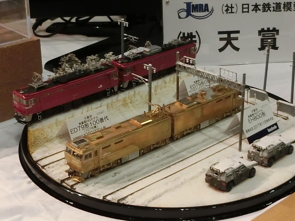 第41回日本鉄道模型ショウその2 | HOゲージの世界へようこそ