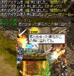 ハ・ズ・レ