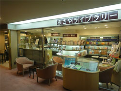 あさや81.jpg