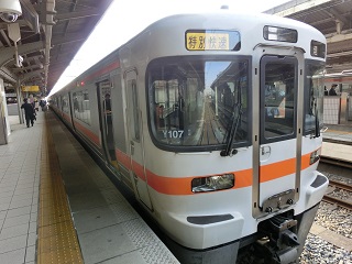 nagoya-gifu.jpg