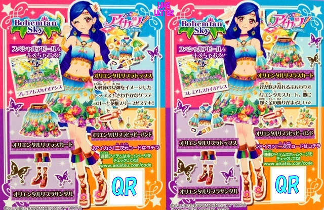 アイカツ ボヘミアンスカイ Loveletter 楽天ブログ アイカツ ボヘミアンスカイ Loveletter 楽天ブログ