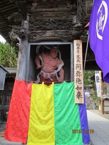 定義如来西方寺