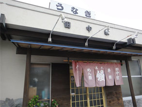 田中家1.jpg