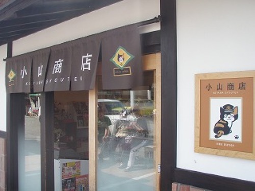 売店