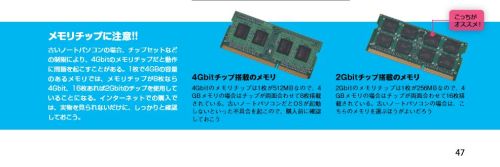 メモリ増設・SSD換装 Image7.jpg