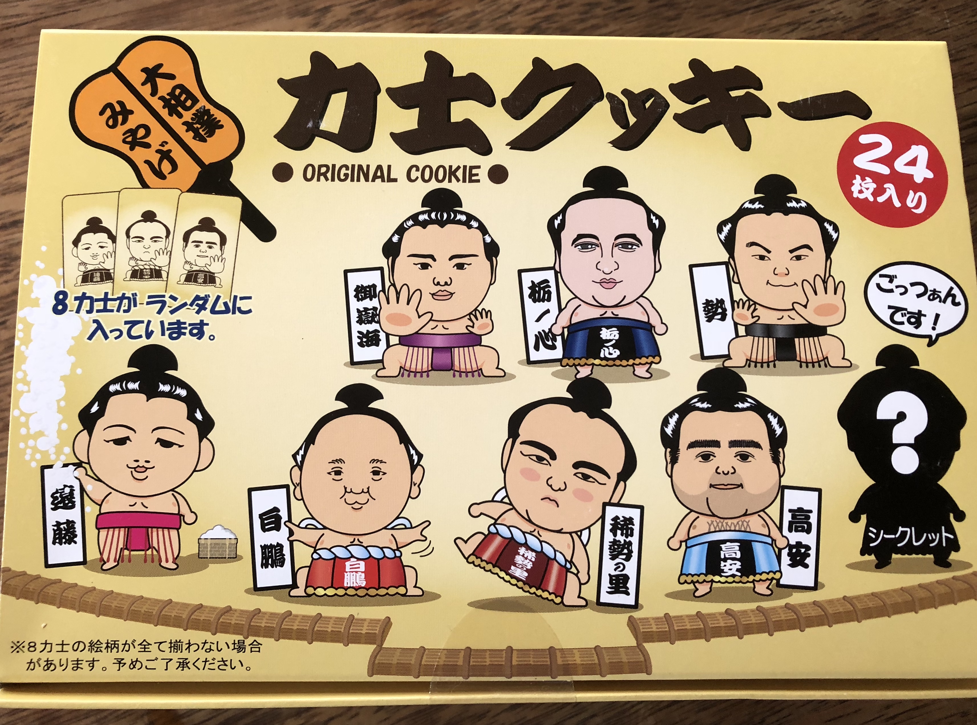 両国で高見盛に会いました・同期会下見 | チャチャコママ - 楽天ブログ