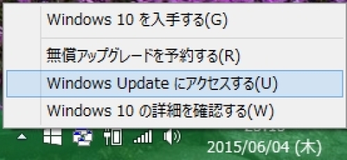 Windows10無料アップグレード30.jpg