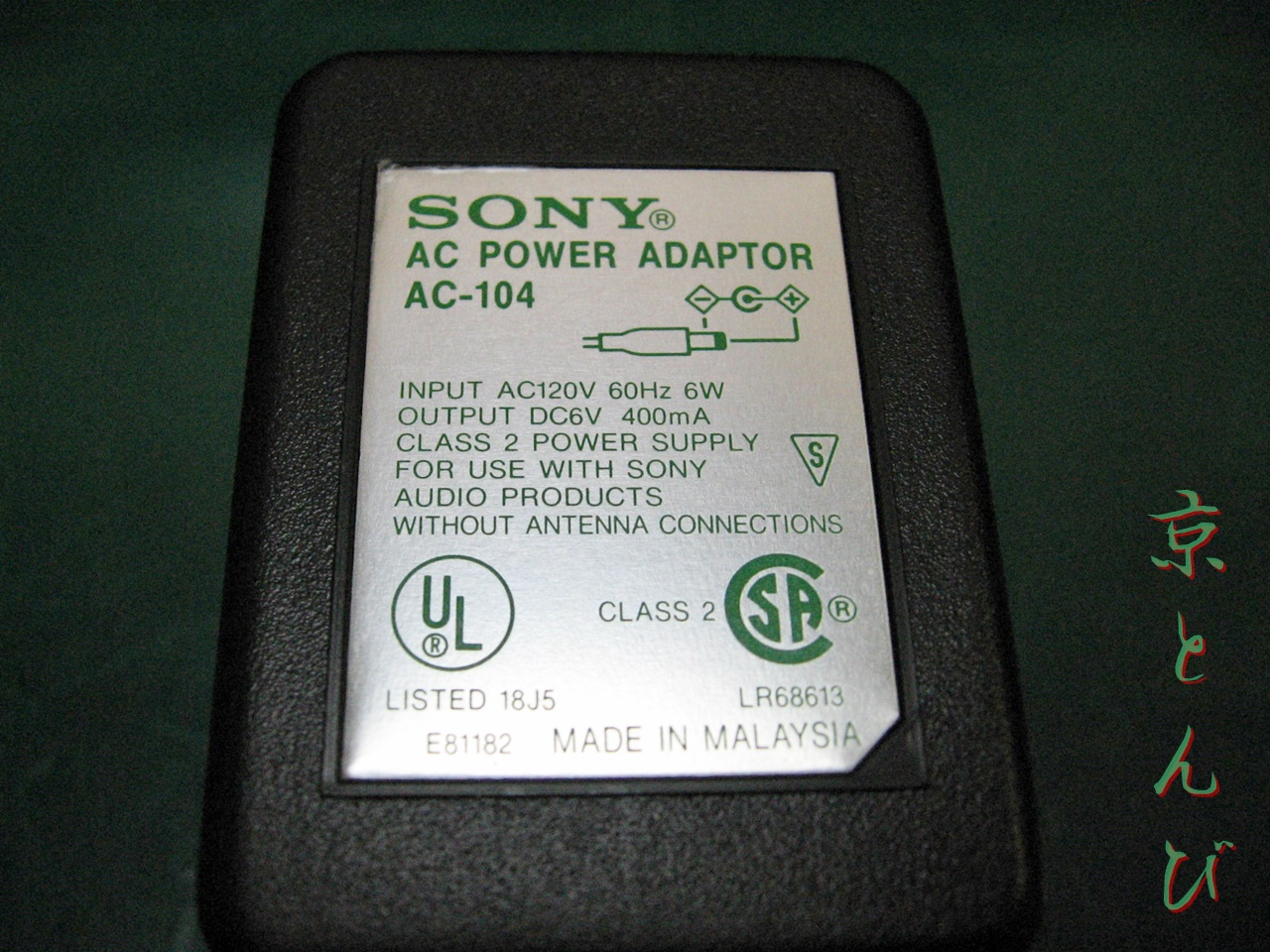 SONY field ラジカセ CFM-104アダプタ付き - オーディオ機器