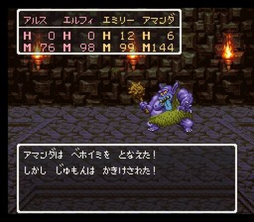 ドラゴンクエスト３攻略プレイ日記 その５２ ゆりゅりとげーむで暇つぶし 楽天ブログ