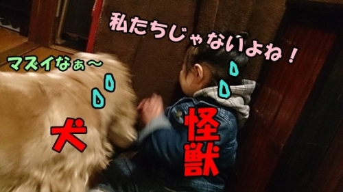 犬と怪獣 - コピー.jpg