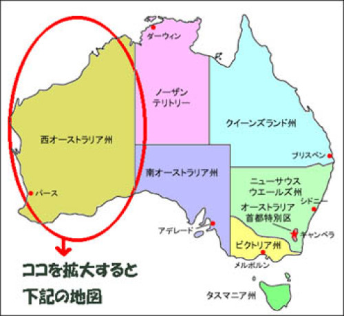 オーストラリア地図.jpg