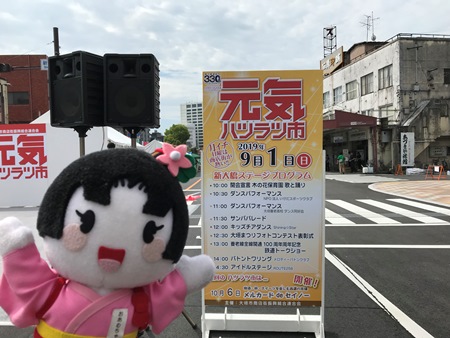 元気ハツラツ市が開催されました 週末イベント報告 大垣市ブログ 楽天ブログ