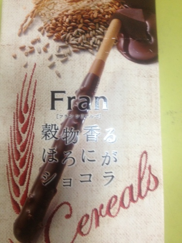 ６月１日　フラン　ショコラ