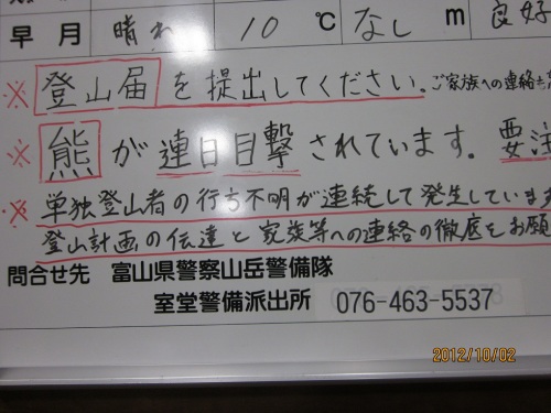 IMG_3268くま注意.jpg