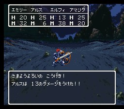 ドラゴンクエスト３攻略プレイ日記 その１５ ゆりゅりとげーむで暇つぶし 楽天ブログ