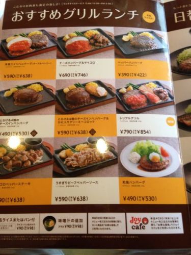 04osusume_menu.jpg
