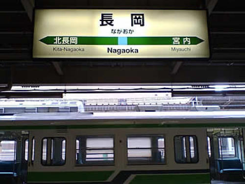 長岡駅.jpg