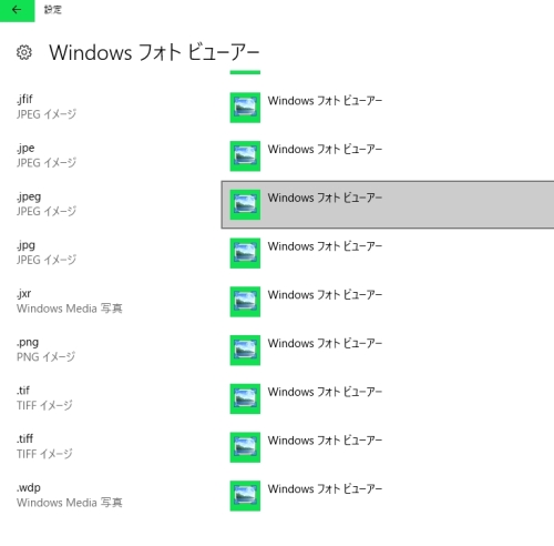 Fall Creators Update 05　アプリ→既定のアプリ→アプリによって規定値を設定04.jpg