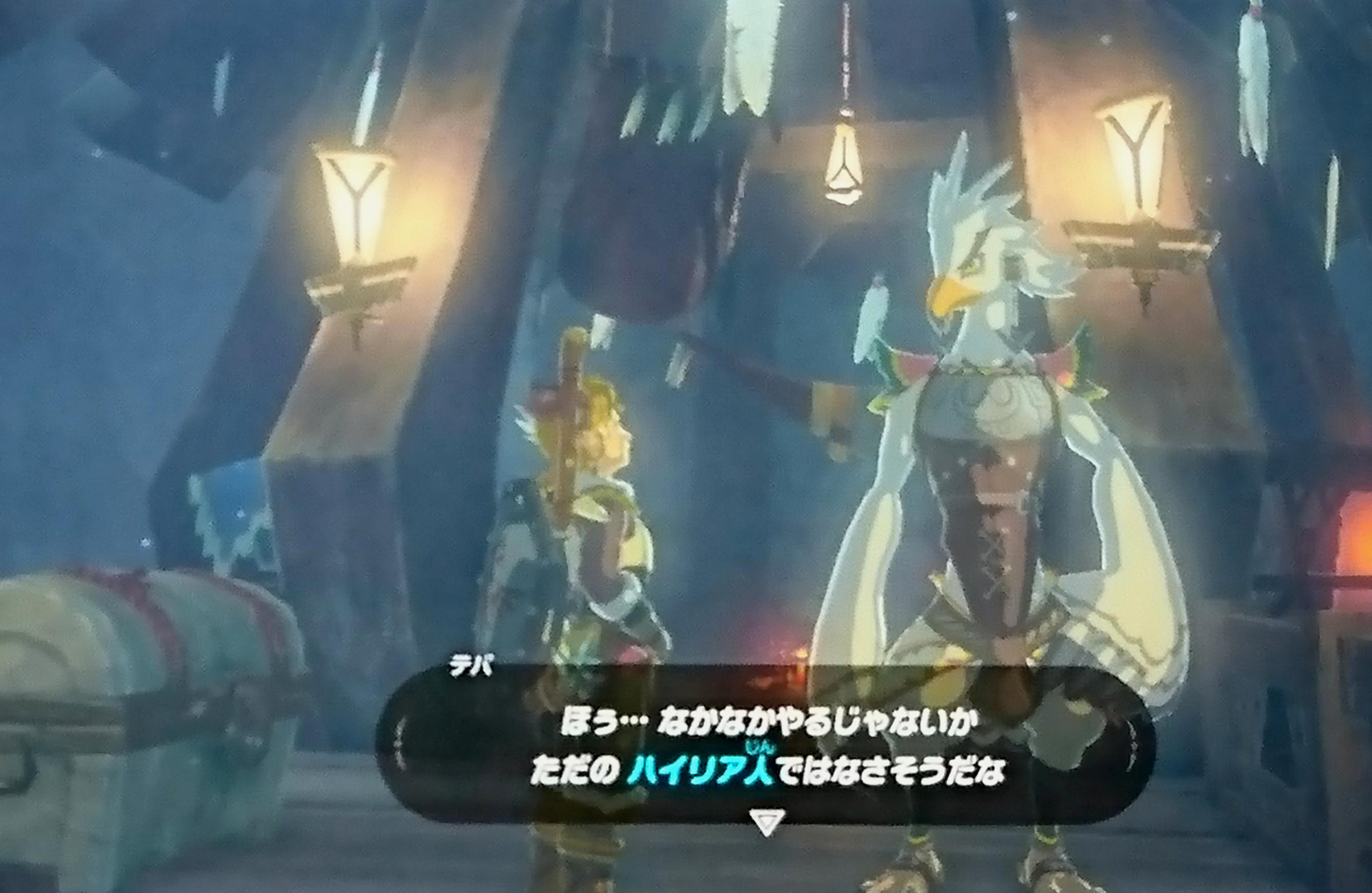 ゼルダの伝説 Breath Of The Wild ヴァ メドー らくがんの休日 楽天ブログ