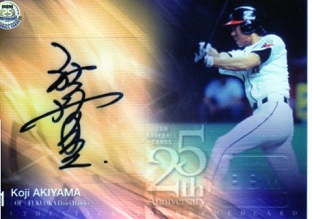 柴原選手（1998年ファンクラブ） | なん・これ・たか