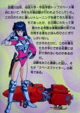 Arcade/MD] バーニングフォース / Burning Force - Namco (1989 