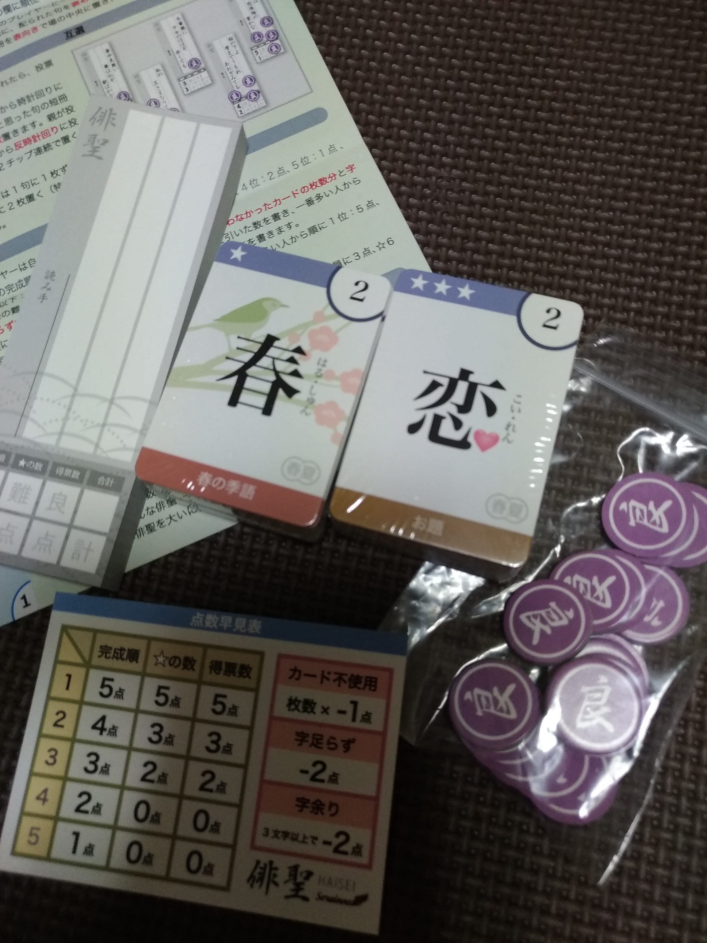 字 切れ