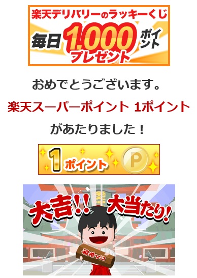 delivery sp win