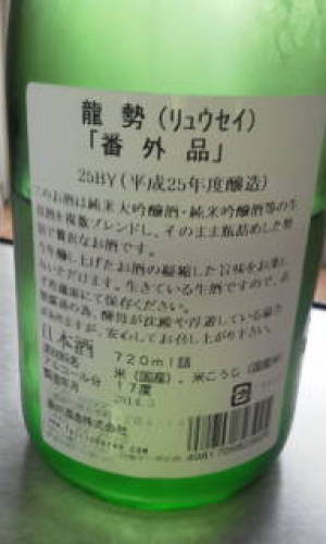 龍勢番外編.jpg