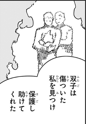 傷付いた火の悪魔