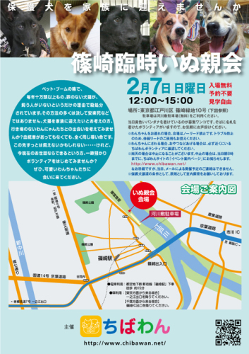 event-160207-shinozakirinji_poster.jpg